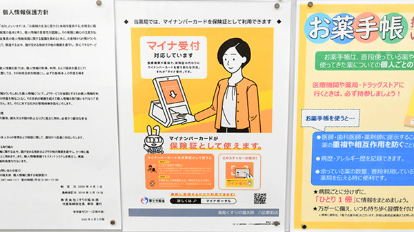 薬局くすりの福太郎　八広駅前店のオンライン資格確認