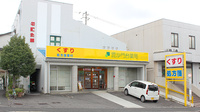 毘沙門台薬局の外観