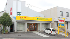 毘沙門台薬局の外観