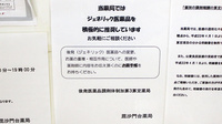 毘沙門台薬局のジェネリック対応
