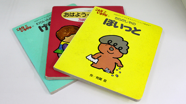 毘沙門台薬局のキッズ用品