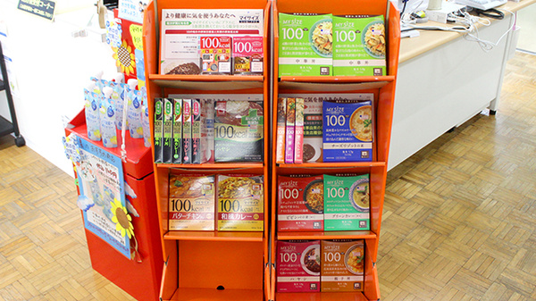 毘沙門台薬局の健康食品