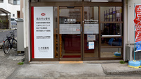 大信薬局四街道店の入口