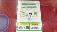 大信薬局四街道店の電子お薬手帳対応