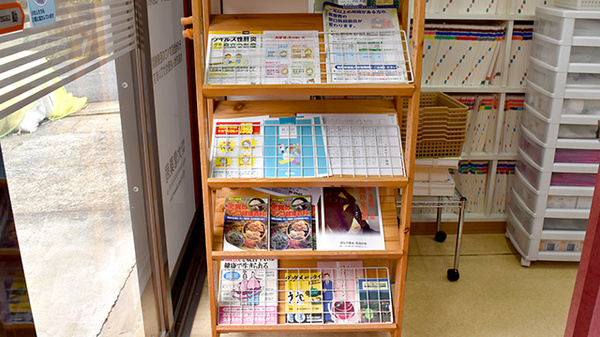 大信薬局四街道店の冊子