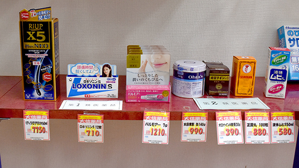 大信薬局四街道店の一般医薬品