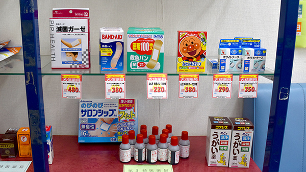 大信薬局四街道店の雑貨品