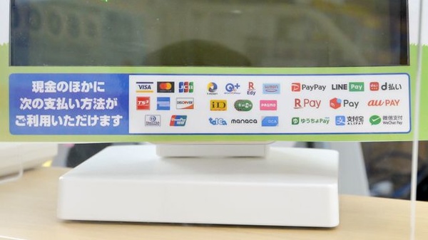 ユタカ薬局白鳥のクレカ/電子マネー/スマホ決済対応