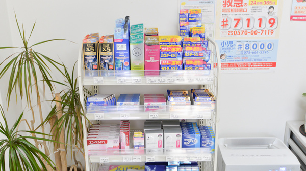 ユタカ薬局白鳥の一般医薬品