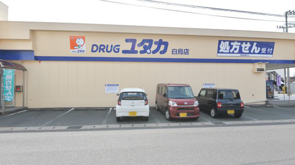 ユタカ薬局白鳥の駐車場