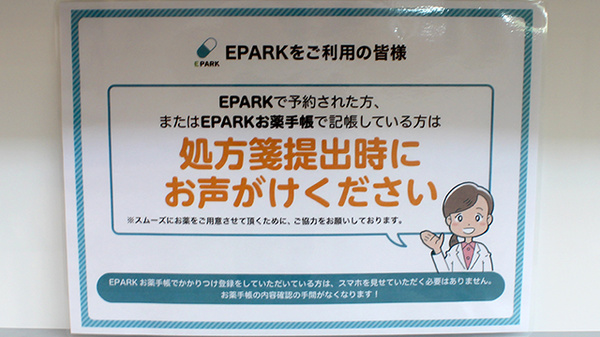 ネット受付対応