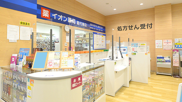 イオン薬局能代東店の受付/カウンター