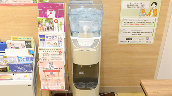 イオン薬局能代東店のフリーサービス