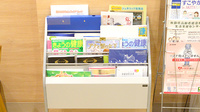 イオン薬局能代東店の書籍