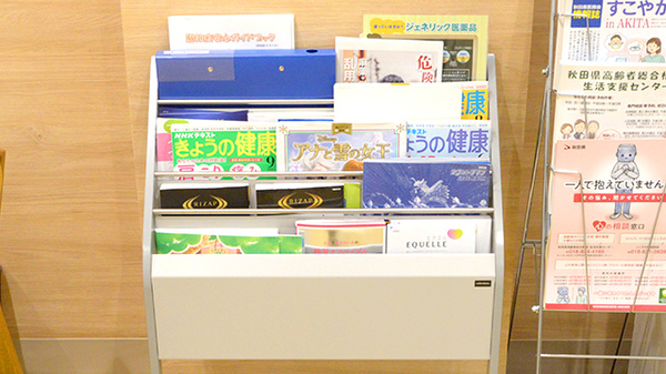 イオン薬局能代東店の書籍
