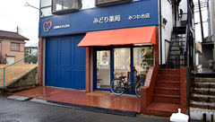 みどり薬局 みつわ台店の外観