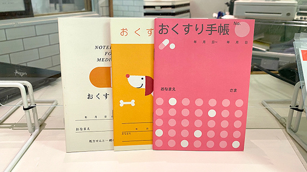 市川真間グリーン薬局のお薬手帳