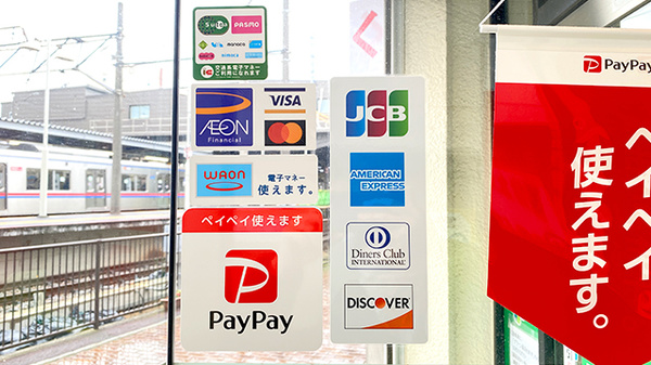 市川真間グリーン薬局のクレカ/電子マネー/スマホ決済対応