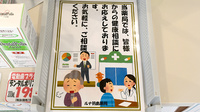 ルナ羽島薬局の相談対応