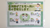 ルナ羽島薬局の在宅対応