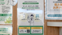 ルナ羽島薬局の電子お薬手帳対応