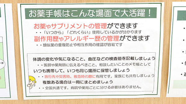V･drug　多治見駅南薬局のお薬手帳