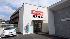 V･drug　滝ノ水薬局の外観
