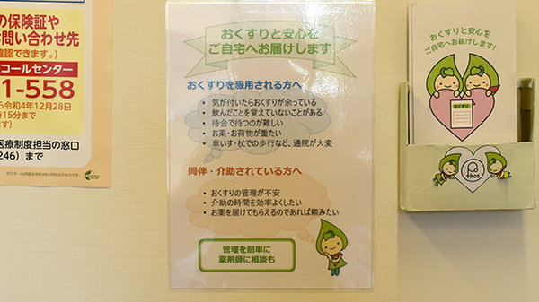 ポトス薬局 しまだ店の在宅対応