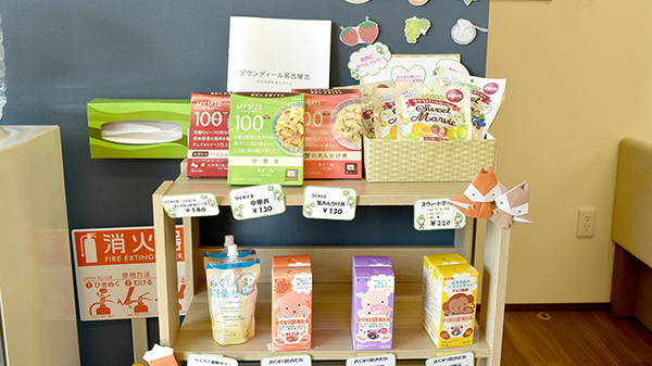 ポトス薬局 しまだ店の雑貨品