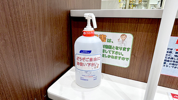 クスリのアオキ住道矢田薬局の感染予防対策