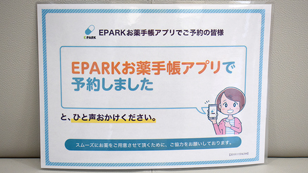 くれよん薬局 岸和田店のネット受付対応
