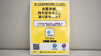 くれよん薬局 岸和田店の電子お薬手帳対応