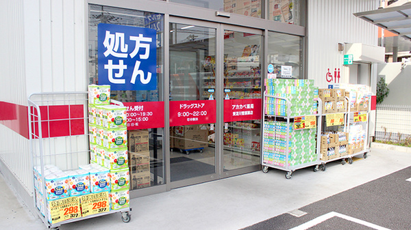 アカカベ薬局　東淀川菅原店の入口