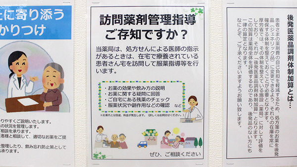 アカカベ薬局　東淀川菅原店の在宅対応