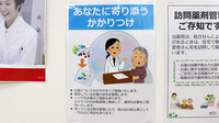 アカカベ薬局　東淀川菅原店のかかりつけ薬局対応