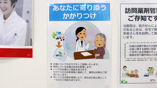 アカカベ薬局　東淀川菅原店のかかりつけ薬局対応