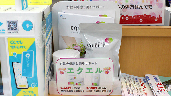 アカカベ薬局　東淀川菅原店の健康食品