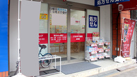 アカカベ薬局　京橋店の入口