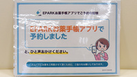 くれよん薬局 堺草部店のネット受付対応
