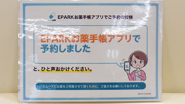 くれよん薬局 堺草部店のネット受付対応