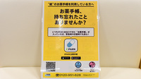 くれよん薬局 堺草部店の電子お薬手帳対応