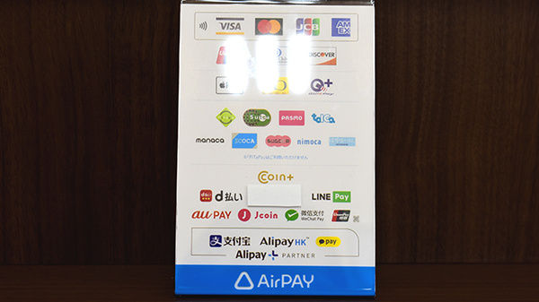くれよん薬局 堺草部店のクレカ/電子マネー/スマホ決済対応