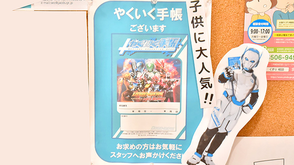 大賀薬局 二日市中央店のお薬手帳