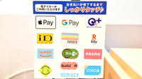 大賀薬局 二日市中央店の電子マネー対応