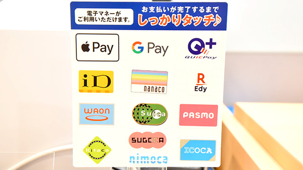 大賀薬局 二日市中央店の電子マネー対応