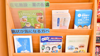 大賀薬局 二日市中央店の冊子