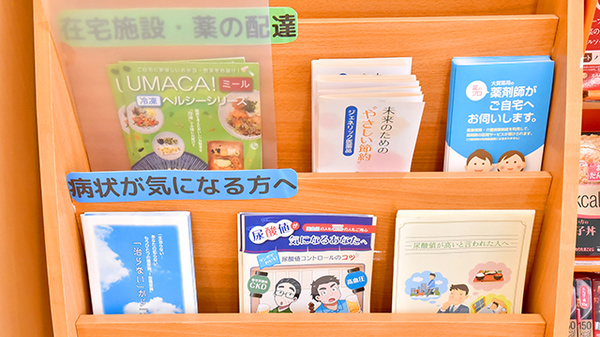 大賀薬局 二日市中央店の冊子