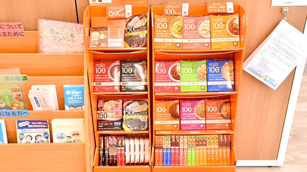大賀薬局 二日市中央店の健康食品