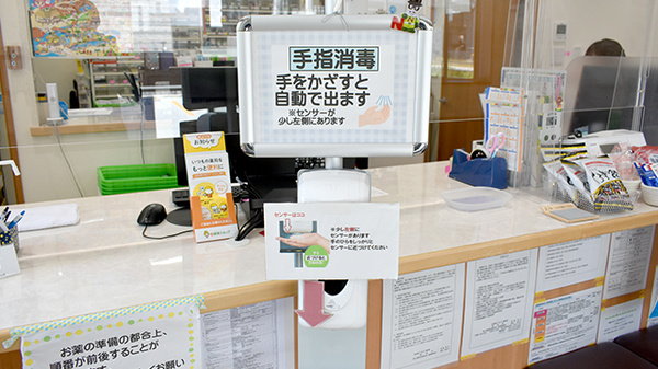田崎ごふく薬局の感染予防対策