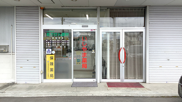 外観